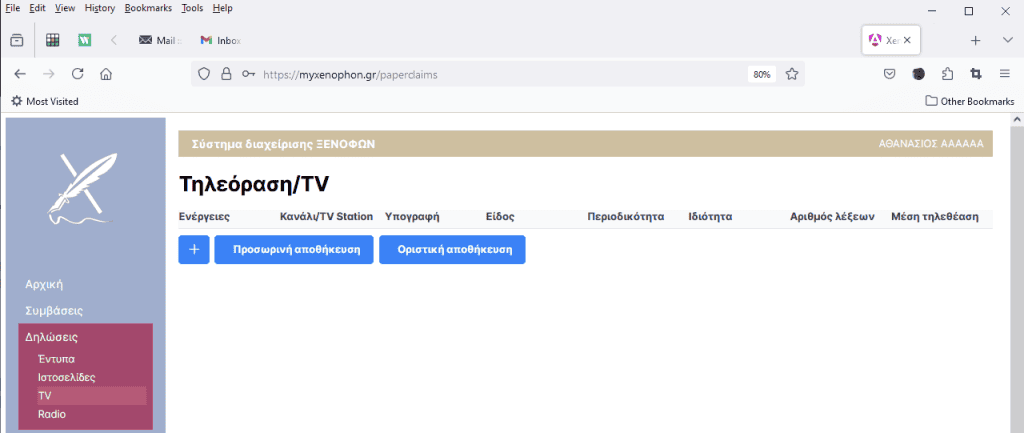 TV